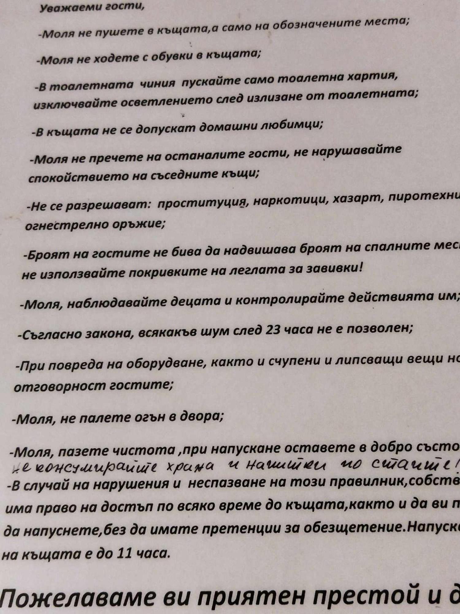 מלון Cherven  Къща Под Наем Petrova מראה חיצוני תמונה